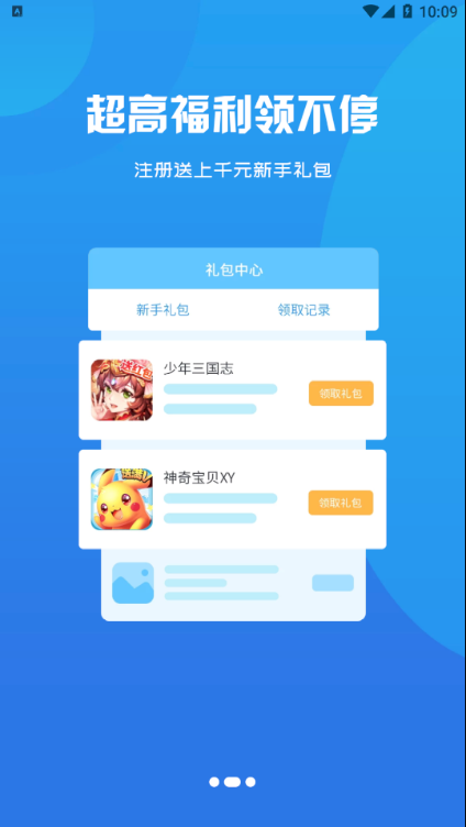 启牛手游安卓版 V3.0.21720