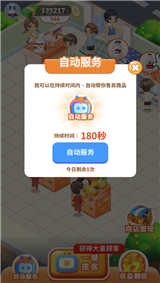 我的水果店安卓红包版 V1.0