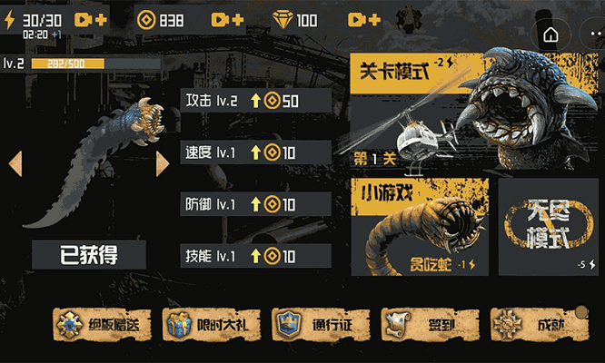 沙丘蠕虫安卓版 V1.1