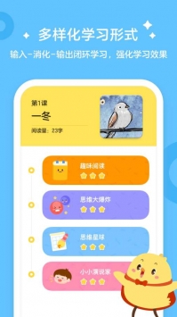 叫叫英语安卓版 V1.9.2