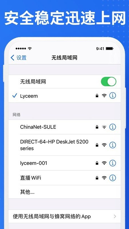 老人WiFi宝安卓版 V1.1.0