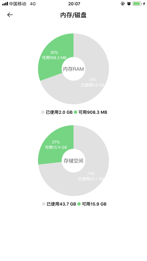 闪电盒子ios版 V1.2.8