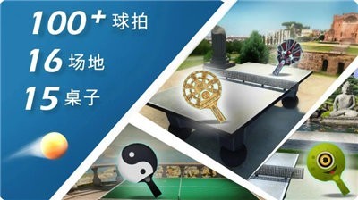 世界乒乓球冠军安卓版 V1.4