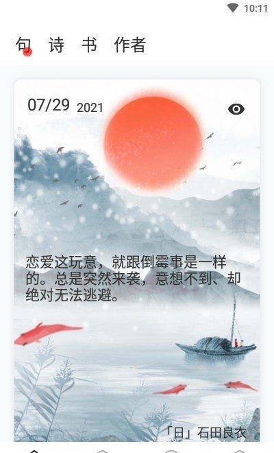 文学阅读安卓版 V1.0.0