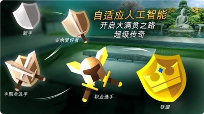 世界乒乓球冠军安卓版 V1.4