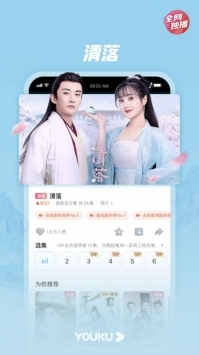 白羊追看安卓破解版 V1.0