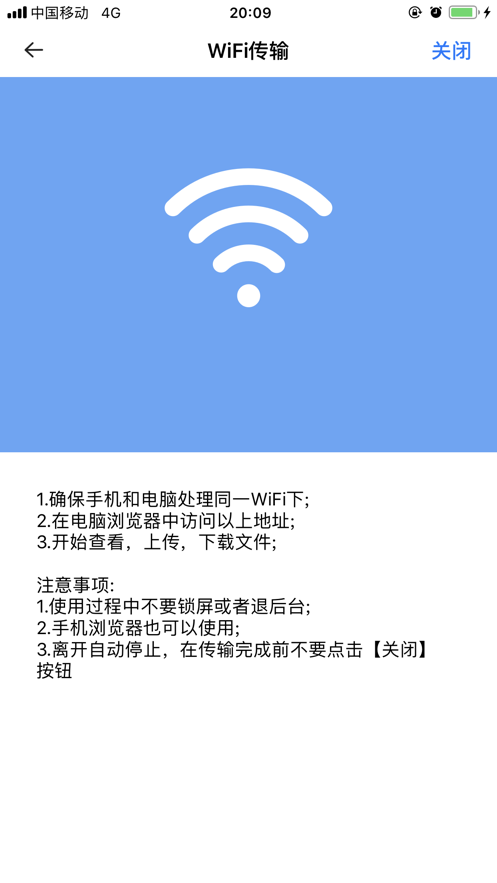 闪电盒子ios版 V1.2.8