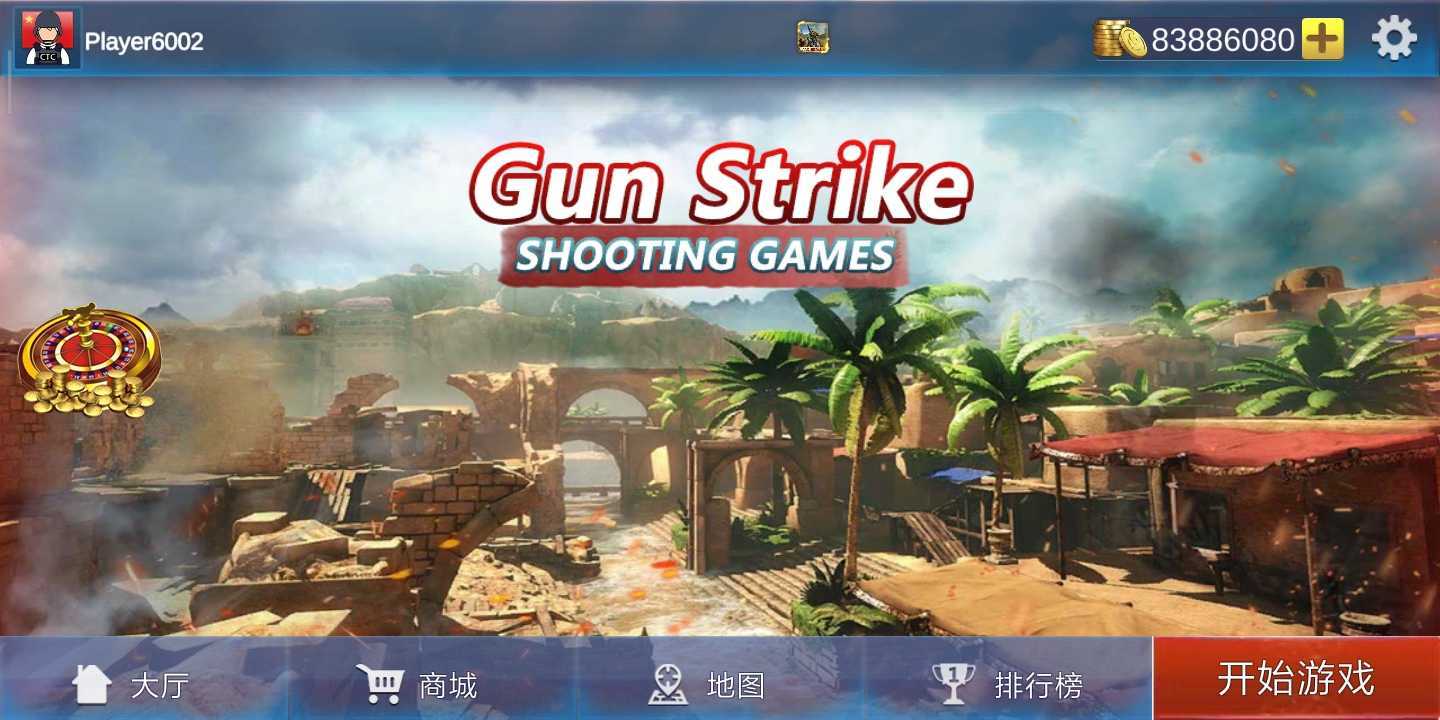 使命射击反恐枪安卓版 V8.5