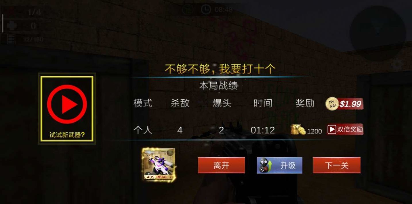 使命射击反恐枪安卓版 V8.5