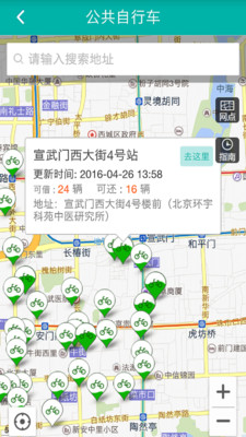 北京汽车指标安卓版 V1.0.5