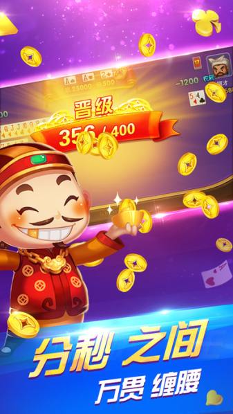 口袋斗地主安卓版 V2.0.0