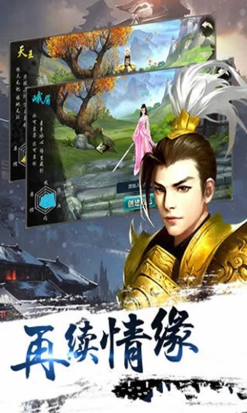 剑侠情缘安卓版 V2.21.1