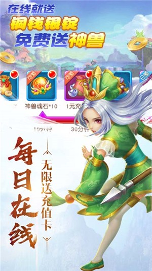 妖游记安卓GM版 V1.0