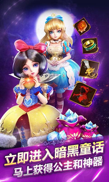 天魔幻想安卓版 V1.0