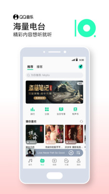 qq音乐安卓免会员版 V10.16