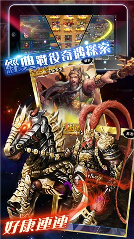 三国志威力安卓加强版 V1.3.5