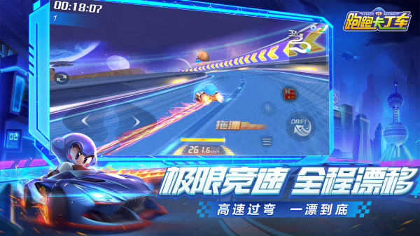 跑跑卡丁车手游安卓竞速版 V1.1.0