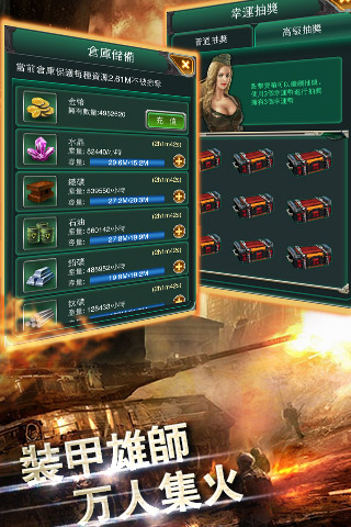 红警坦克4D安卓版 V1.6.10