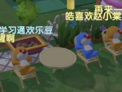 摩尔庄园手游家具怎么叠加？摩尔庄园手游家具叠加方法介绍