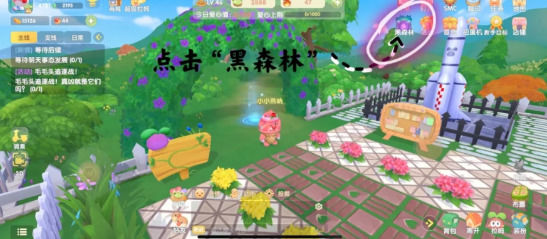 摩尔庄园手游黑森林怎么进？摩尔庄园手游黑森林地图攻略