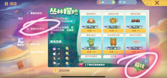 摩尔庄园手游黑森林怎么进？摩尔庄园手游黑森林地图攻略