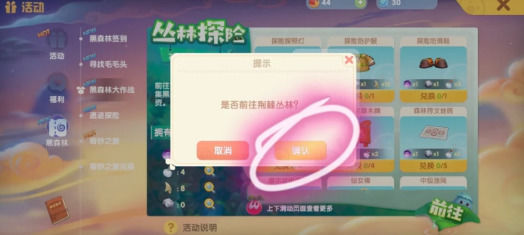 摩尔庄园手游黑森林怎么进？摩尔庄园手游黑森林地图攻略