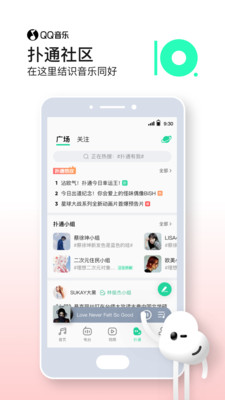 qq音乐安卓免会员版 V10.16