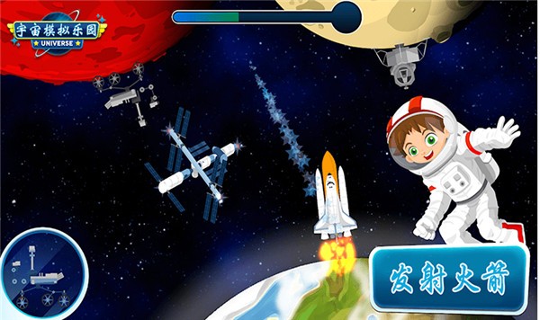 宇宙模拟乐园安卓版 V3.1.1