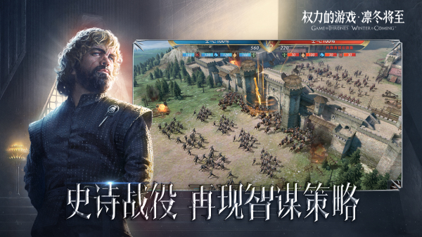 权力的游戏：凛冬将至安卓版 V1.3.11