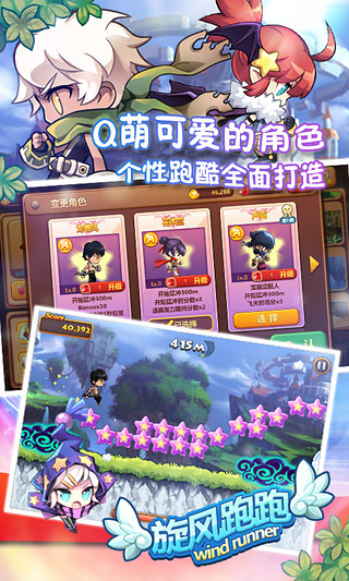 旋风跑跑修改版 V1.2.0
