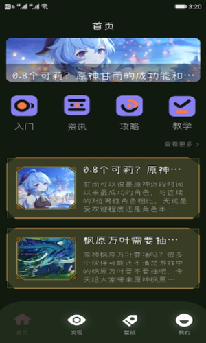 2233快乐园安卓版 V1.0