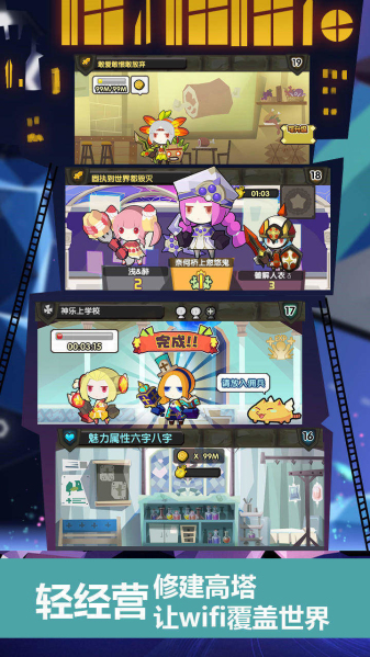 星屑之塔安卓版 V2.3.0