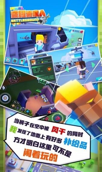 疯狂像素人安卓版 V6.5