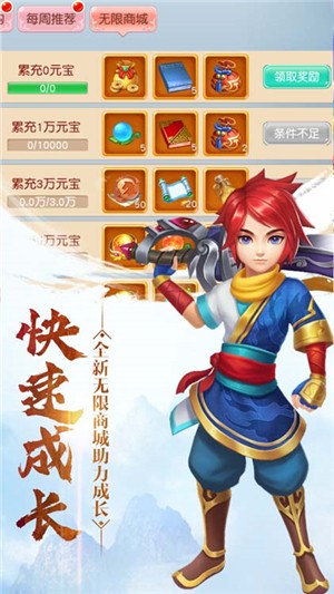 妖游记安卓GM版 V1.0