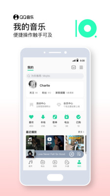 qq音乐安卓免会员版 V10.16