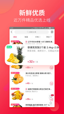 大润发优鲜ios版 V1.3.4