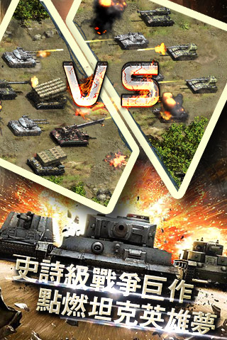 红警坦克4D安卓版 V1.6.10