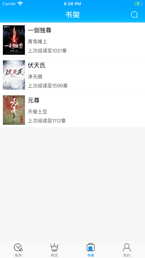 零点看书ios版 V4.2.8