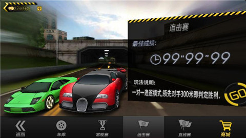 3D狂野飞车安卓版 V1.8.13