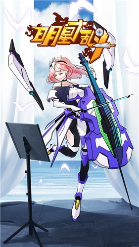 明星大乱斗安卓版 V1.0
