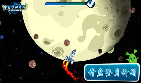 宇宙模拟乐园安卓版 V3.1.1