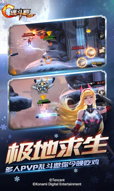 魂斗罗：归来安卓版 V1.36.77.9633