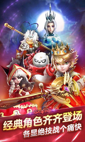 天魔幻想安卓版 V1.0