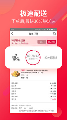 大润发优鲜ios版 V1.3.4