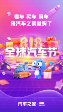 汽车之家房车报价大全安卓版 V11.2.5