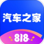 汽车之家房车报价大全安卓版 V11.2.5