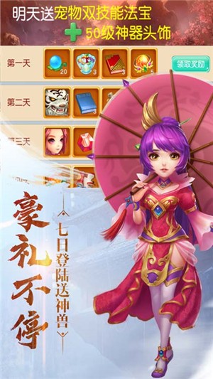 妖游记安卓GM版 V1.0