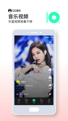 qq音乐安卓免会员版 V10.16