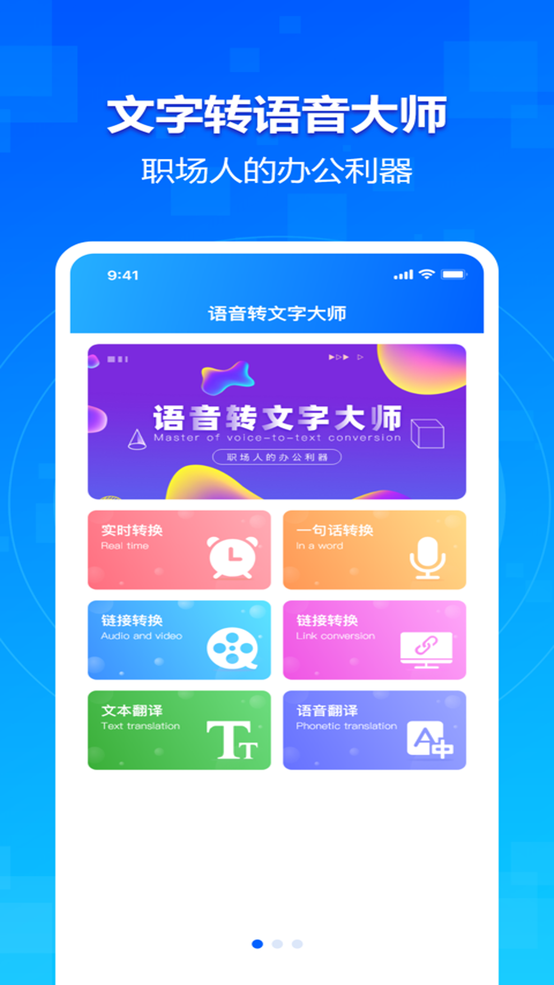 欣木录音转文字大师安卓版 V1.2.0