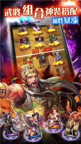 三国志威力安卓加强版 V1.3.5